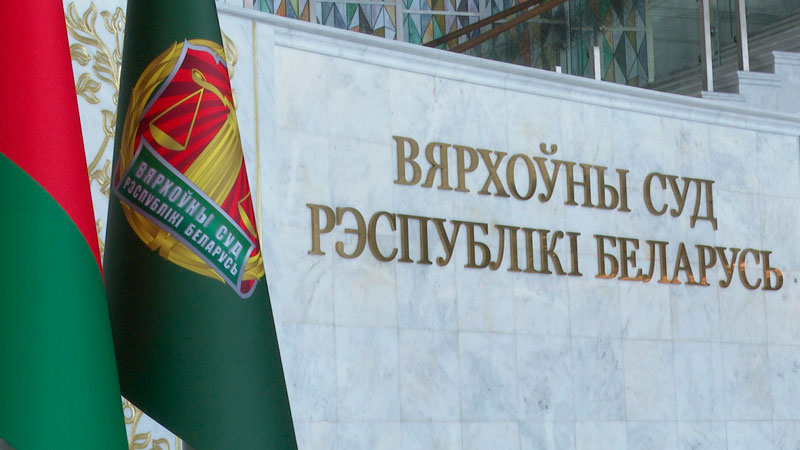 Генпрокуратура направила в суд второе уголовное дело по факту геноцида белорусов
