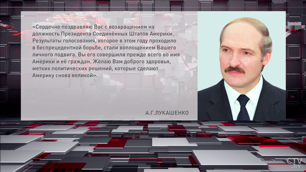 Лукашенко поздравил Трампа с победой на выборах президента США-2