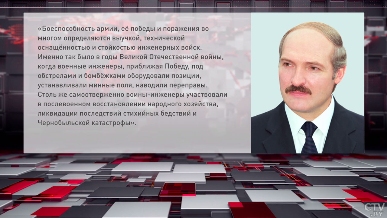 Лукашенко поздравил инженерные войска с профессиональным праздником-2