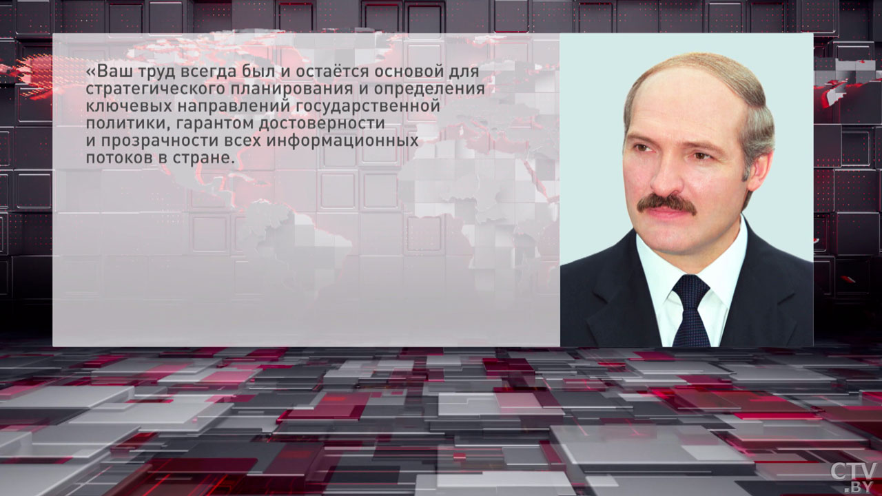 Лукашенко поздравил работников и ветеранов органов госстатистики Беларуси с профессиональным праздником-2