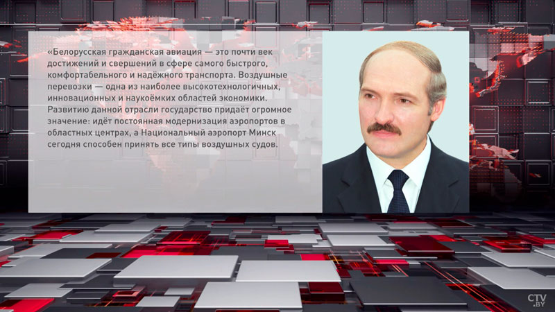 Лукашенко поздравил работников гражданской авиации  с профессиональным праздником-2