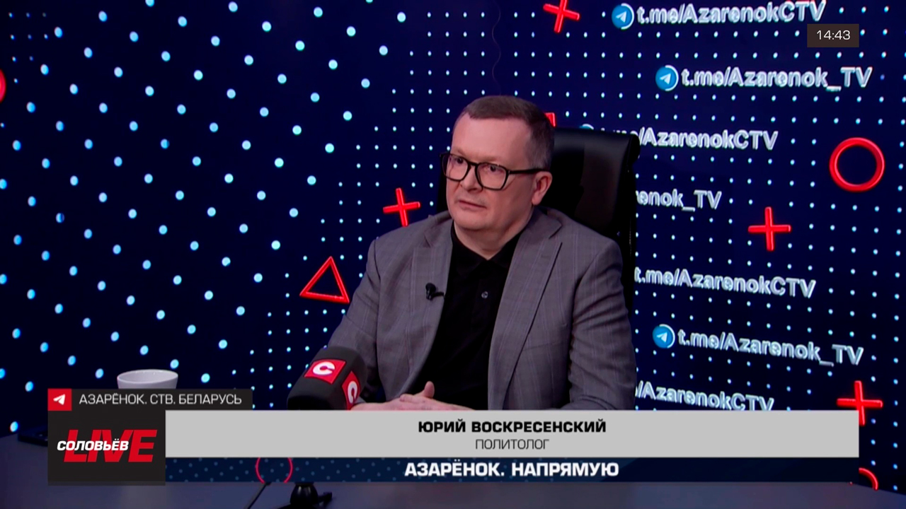 Воскресенский: ничего не укрепляет дружбу с Западом так хорошо, как предоплата-1