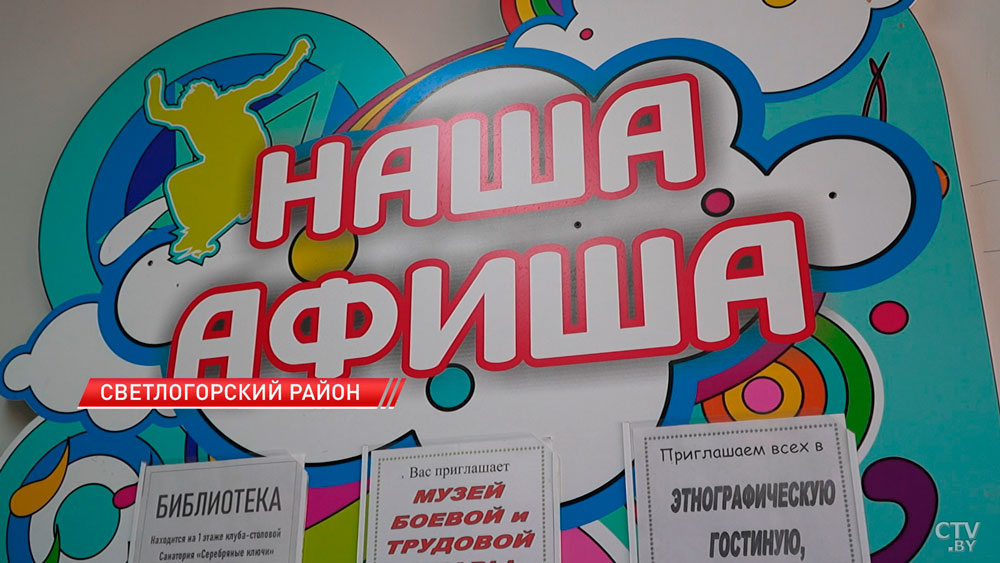 В Беларуси стартовала большая оздоровительная кампания-6