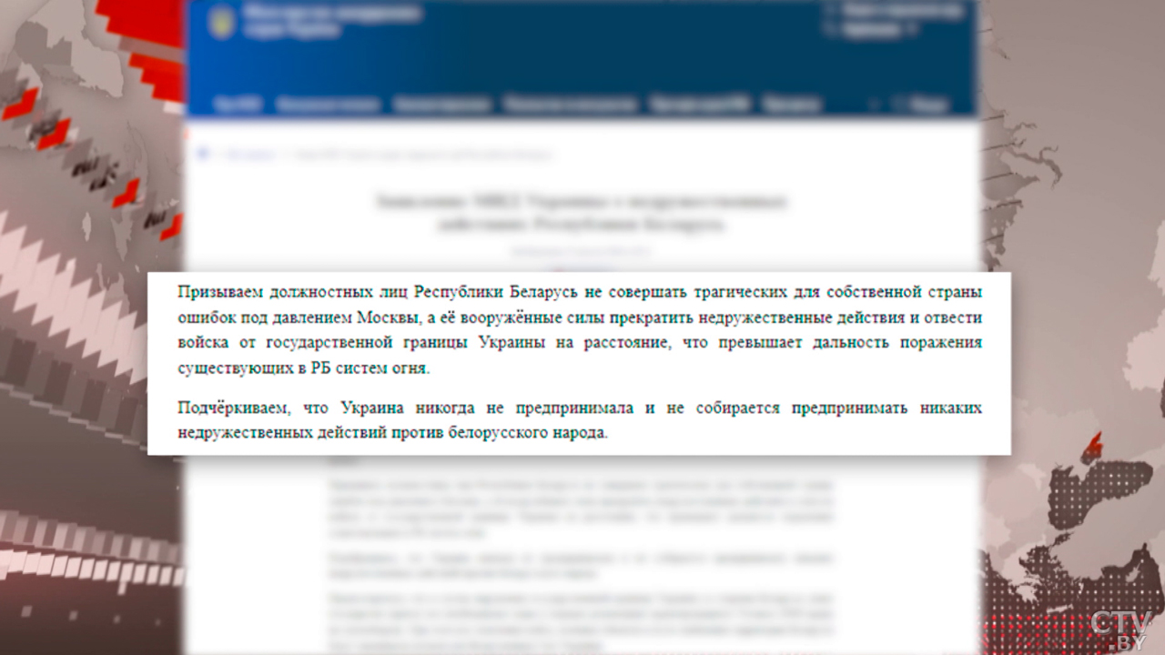 Киев снова провоцирует Беларусь! На что рассчитано «громкое» заявление МИД Украины?-2