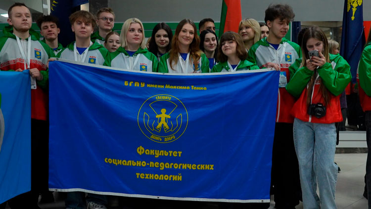 «Звёздный поход» по местам боевой и трудовой славы белорусского народа стартовал в БГПУ