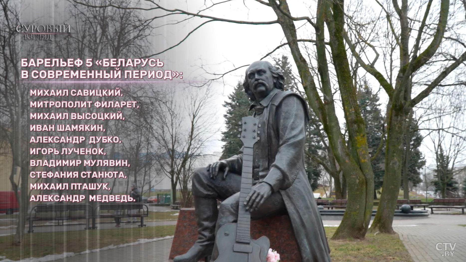 Кто войдёт в пантеон национальных героев Беларуси – впервые названы имена!-24