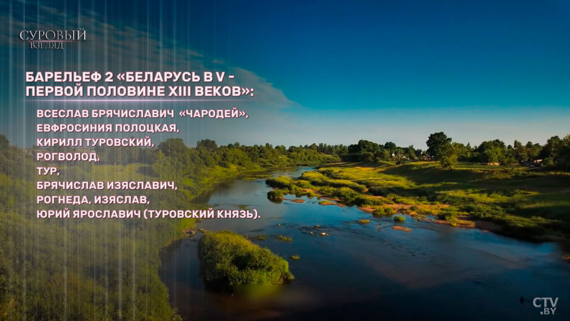 Кто войдёт в пантеон национальных героев Беларуси – впервые названы имена!-18