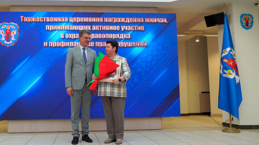 В столице наградили минчан, принимающих активное участие в охране правопорядка