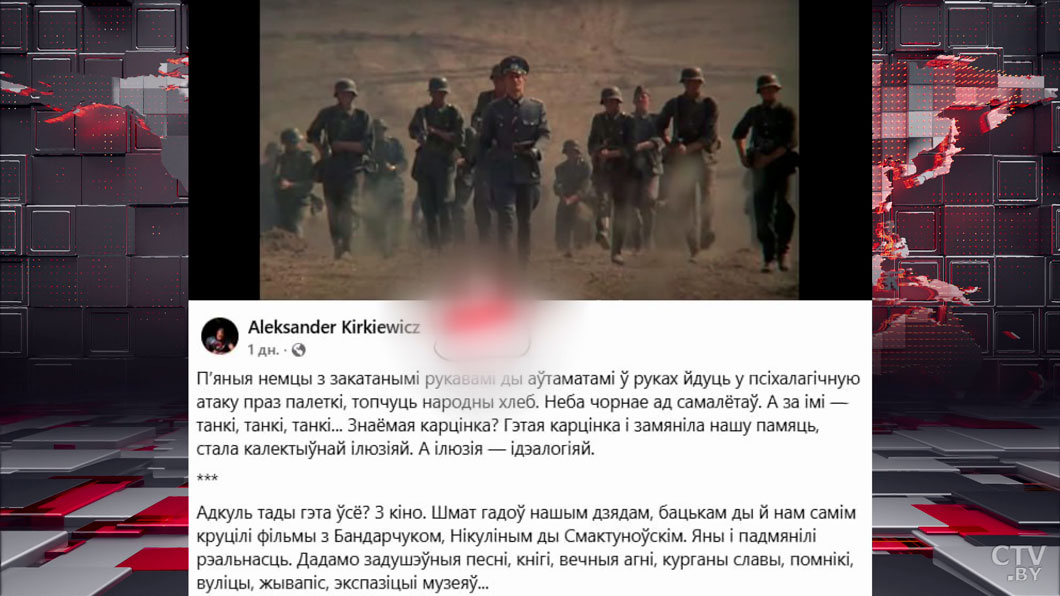  Азарёнок: миллионы людей вышли праздновать Победу! А враги народа хотят, чтобы нас снова резали и сжигали-6