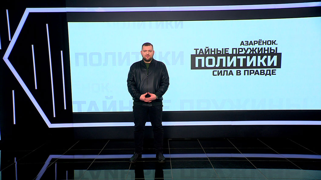 Азарёнок: кто смог организовать обмен военнопленными, кто вернул сыновей матерям? Батька Лукашенко!