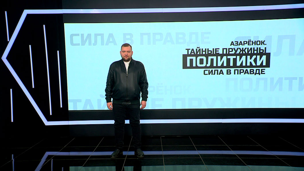 Азарёнок: очередной посольский скандал! Немцы финансировали у нас целые редакции экстремистских СМИ 
