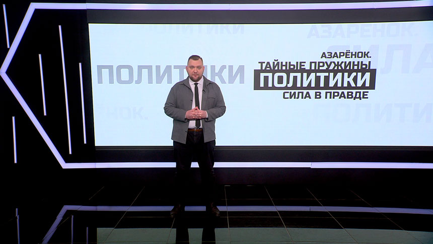 Азаренок: армяне, никогда вас не возьмут на Запад! Западу нужно одно – мясо для бойни