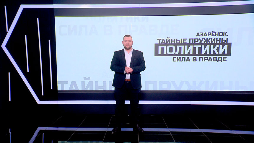 Азаренок: Трамп отходит от Ирана – услышал Батьку, понял, что триумфальной победы не выйдет