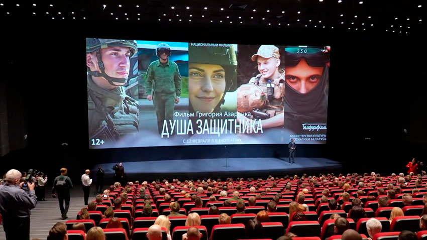 «Белорусская сила – в людях!» Премьера фильма Григория Азарёнка «Душа защитника» прошла в Минске «Белорусская сила – в людях!» Премьера фильма Григория Азарёнка «Душа защитника» прошла в Минске