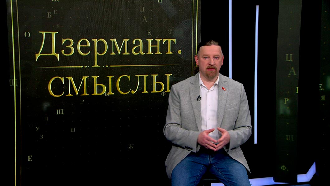 Дзермант: чаепитие фактически дома у Си Цзиньпина – это говорит о степени важности отношений Китая с Беларусью