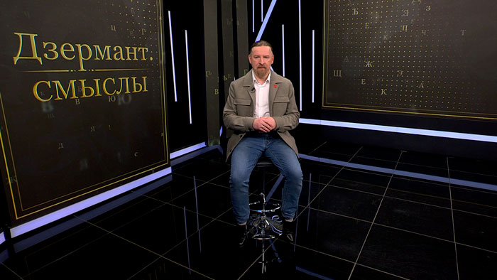Зачем Запад навязывал миру «зелёный переход» и какой энергетический путь у Беларуси – объяснил Дзермант