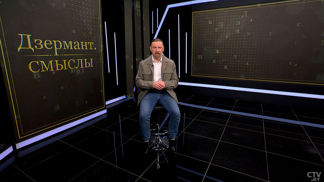 Зачем Запад навязывал миру «зелёный переход» и какой энергетический путь у Беларуси – объяснил Дзермант-4