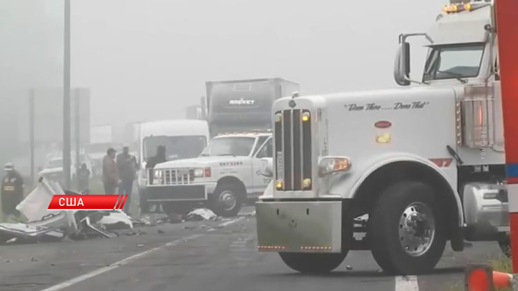 Около 60 машин столкнулись на шоссе в Калифорнии из-за плотного тумана