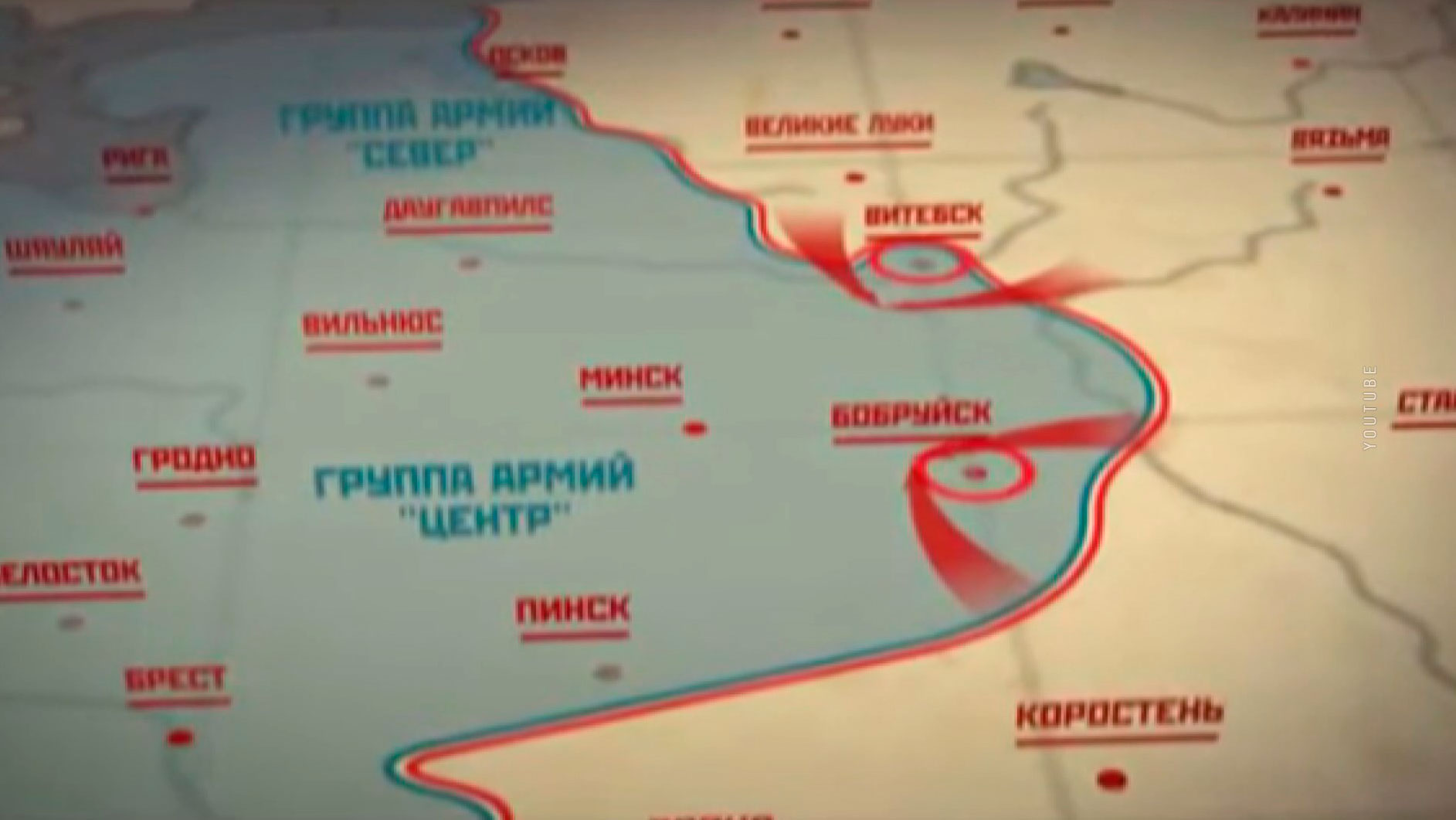Операция «Багратион» – реванш за 41-й. Как освобождали Беларусь-10 Операция «Багратион» – реванш за 41-й. Как освобождали Беларусь-10