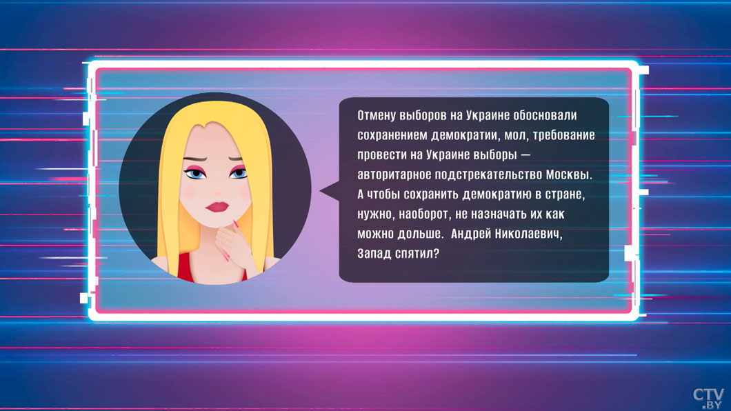 Муковозчик: Запад хочет, чтобы все играли по его правилам, а он эти правила менял бы в любой момент-2
