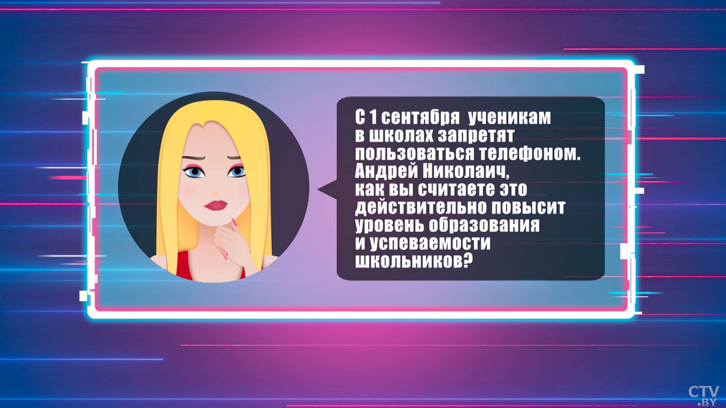 Скажется ли запрет на телефоны в школах на успеваемости? Отвечает Андрей Муковозчик-2