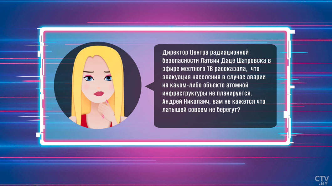 В случае аварий в Латвии эвакуация не планируется – почему латышей не берегут, объяснил Муковозчик-2