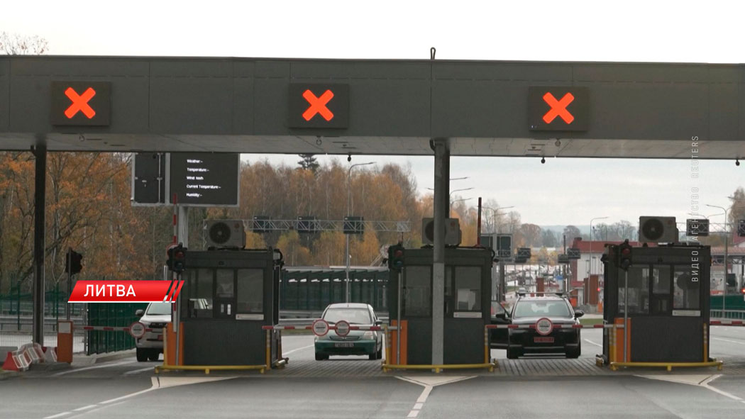 Беларусь получила официальное уведомление Литвы об открытии двух пунктов пропуска-2