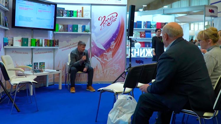 Книгу «Россия и Беларусь. История многовекового братства» представили на выставке-ярмарке в Минске