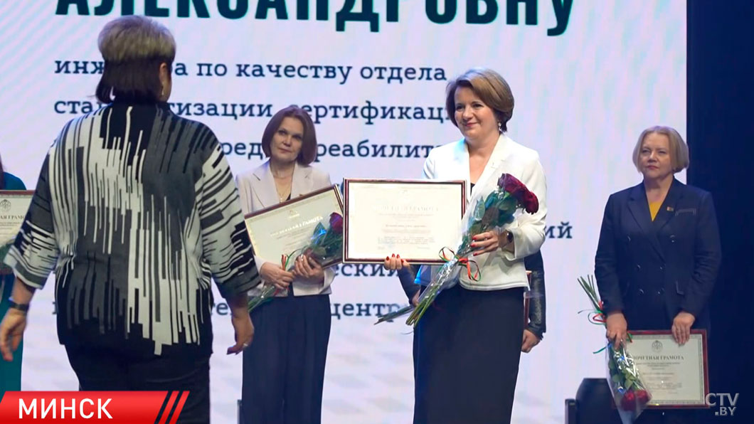 Лучших сотрудников системы социальной защиты чествовали в Минске-2