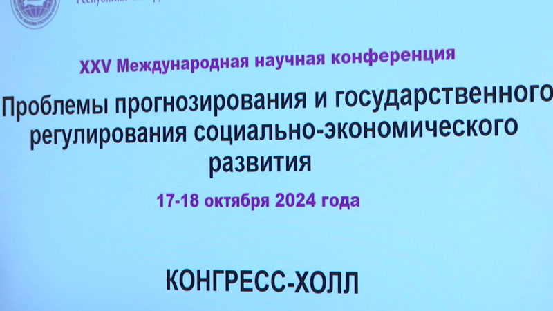 Вопросы регулирования социально-экономического развития обсуждают в Минске