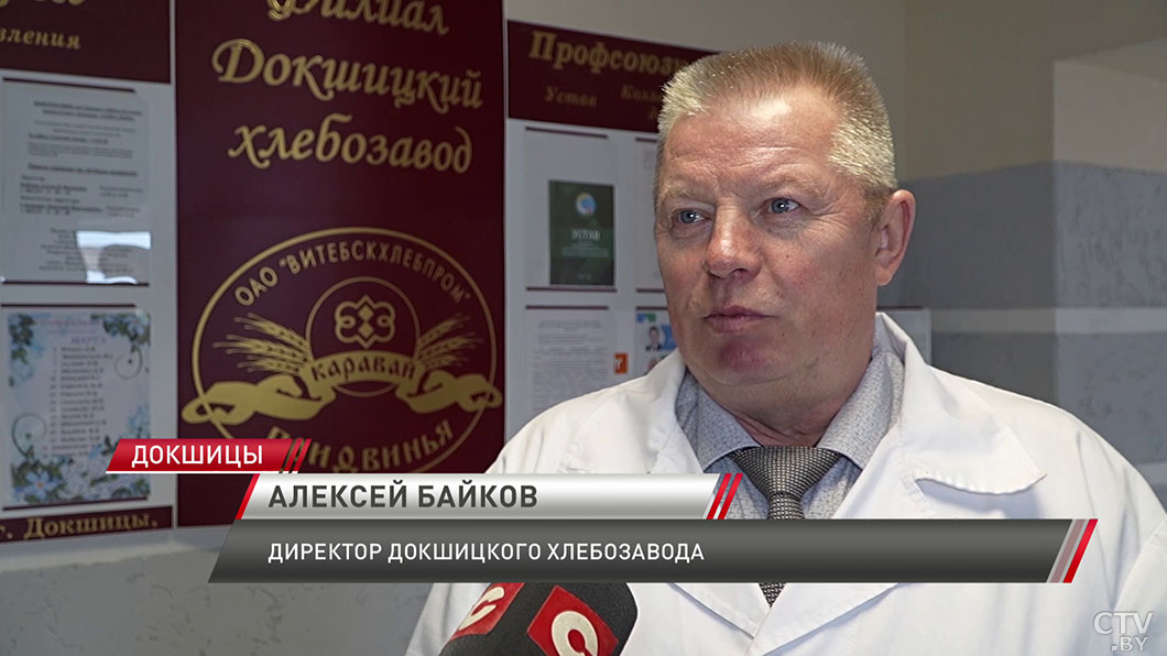 Выпуск вафель по авторской технологии освоили на Докшицком хлебозаводе-4