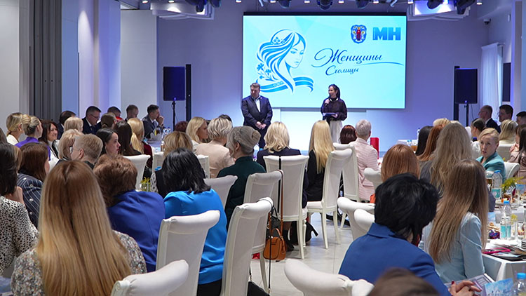 Более 135 белорусок разных профессий объединил форум «Женщины столицы» в Минске