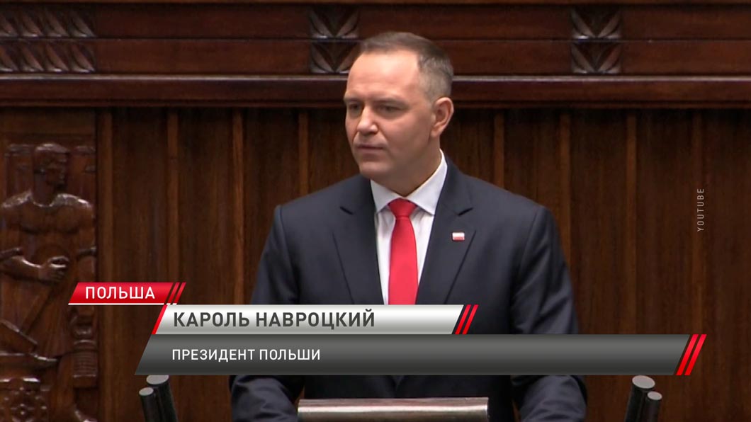 Президент Польши: мы больше не можем быть подсобным хозяйством ЕС-2 Президент Польши: мы больше не можем быть подсобным хозяйством ЕС-2