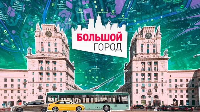 Современные аспекты развития молодёжных студотрядов обсудили на площадке ток-шоу «Большой город» Современные аспекты развития молодёжных студотрядов обсудили на площадке ток-шоу «Большой город»
