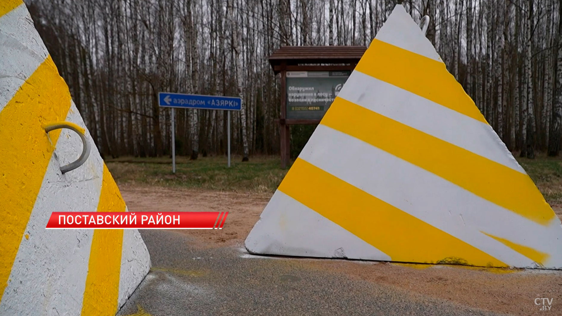 Александр Вольфович посетил объекты территориальной обороны в Поставском районе-4