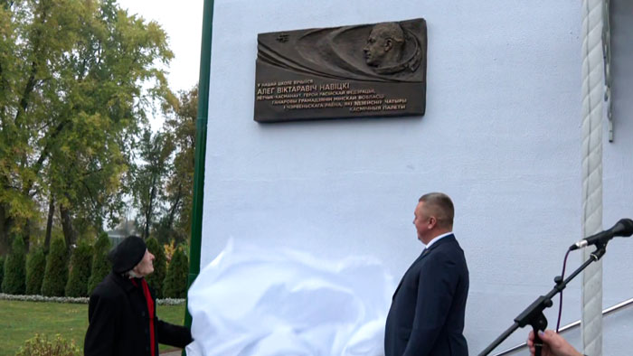 В Червене обновили школьный музей космонавтики и открыли памятную доску, посвящённую Олегу Новицкому В Червене обновили школьный музей космонавтики и открыли памятную доску, посвящённую Олегу Новицкому