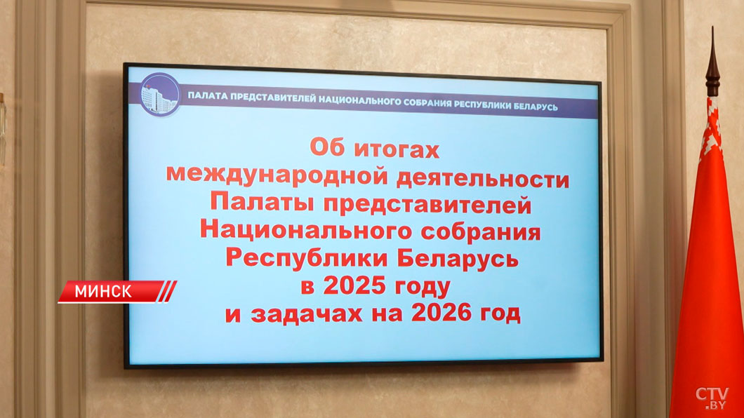 Белорусские парламентарии провели более 120 международных встреч за 2025 год-6