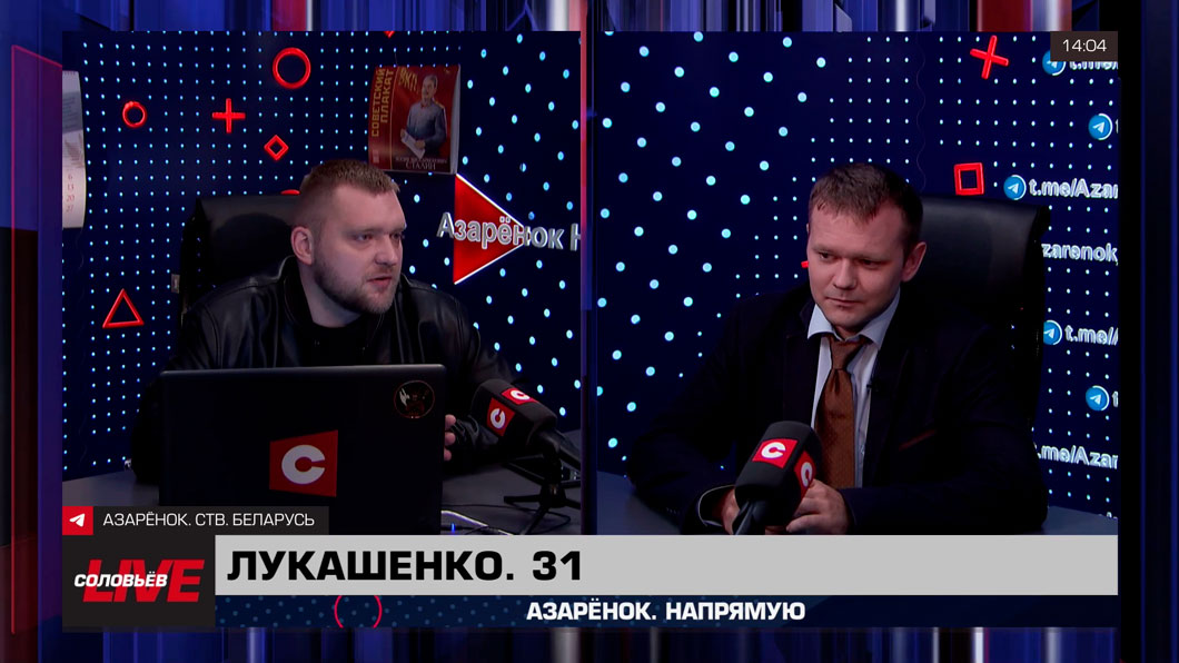 Этот путь Лукашенко себя оправдал – Лазуткин о системе управления в Беларуси Этот путь Лукашенко себя оправдал – Лазуткин о системе управления в Беларуси