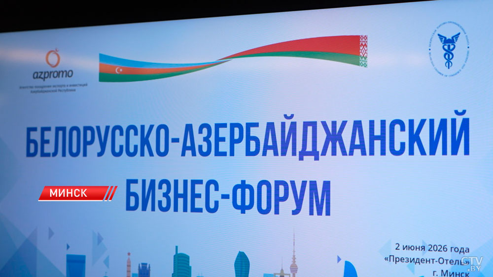 Перспективы сотрудничества Минска и Баку обсудили в правительстве Беларуси-4 Перспективы сотрудничества Минска и Баку обсудили в правительстве Беларуси-4