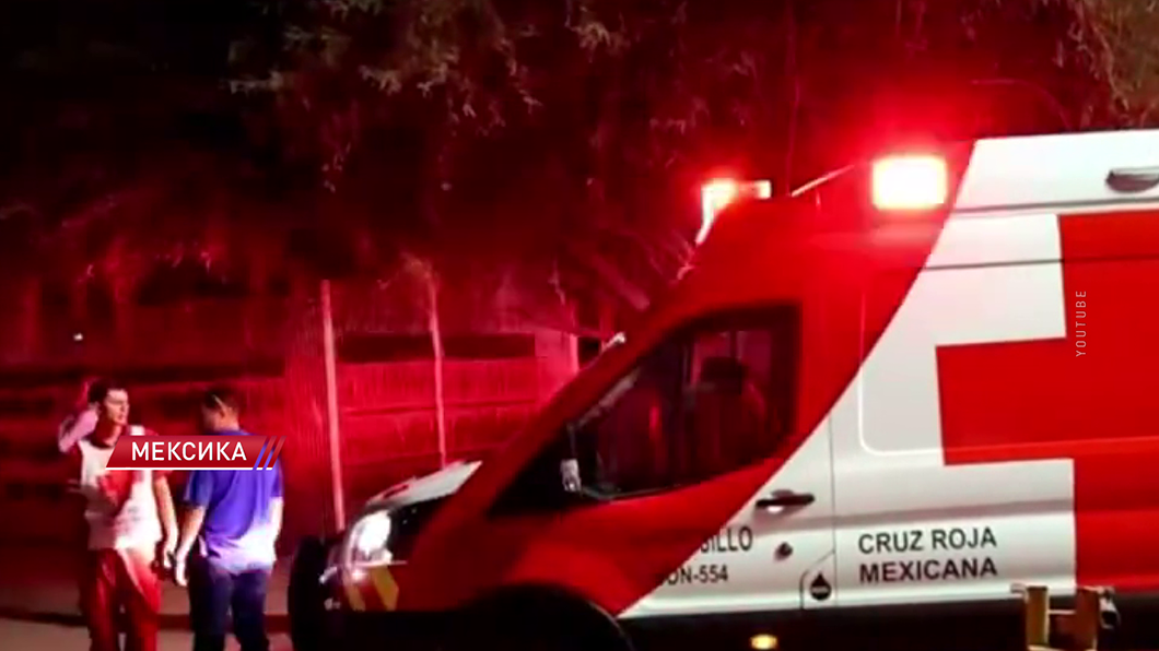 Как минимум 23 человека погибли при пожаре на юго-западе Мексики-6 Как минимум 23 человека погибли при пожаре на юго-западе Мексики-6