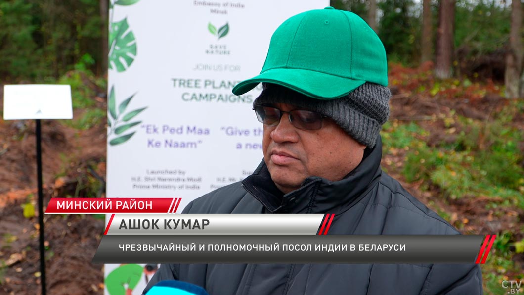 Акция «Дай лесу новае жыццё» стала международной – работники посольства Индии приняли участие-4 Акция «Дай лесу новае жыццё» стала международной – работники посольства Индии приняли участие-4