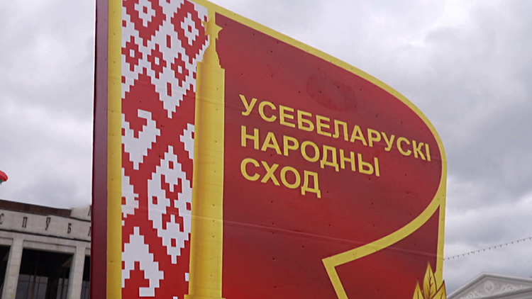 Ровно месяц остаётся до второго заседания VII ВНС