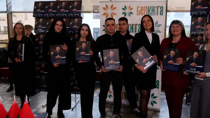 Книгу «Наш Президент» презентовали в Бресте