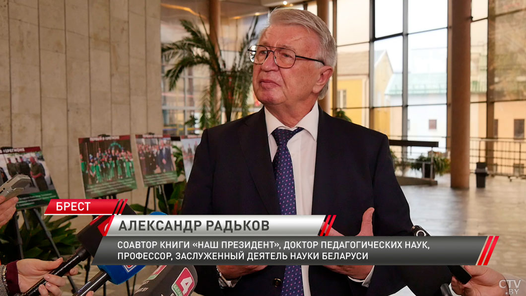 Книгу «Наш Президент» презентовали в Бресте-6