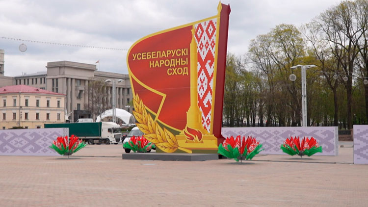 До начала второго заседания VII Всебелорусского народного собрания остаётся меньше месяца