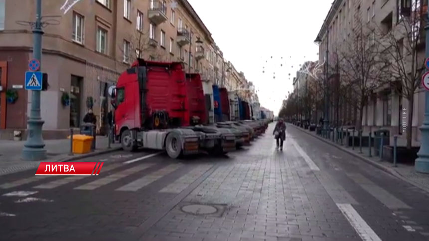Литовские перевозчики вышли на протесты из-за ситуации с застрявшими в Беларуси грузовиками Литовские перевозчики вышли на протесты из-за ситуации с застрявшими в Беларуси грузовиками