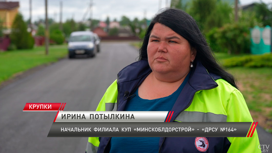 Около 20 млн рублей направят на обновление проезжей части агрогородков Минской области-4