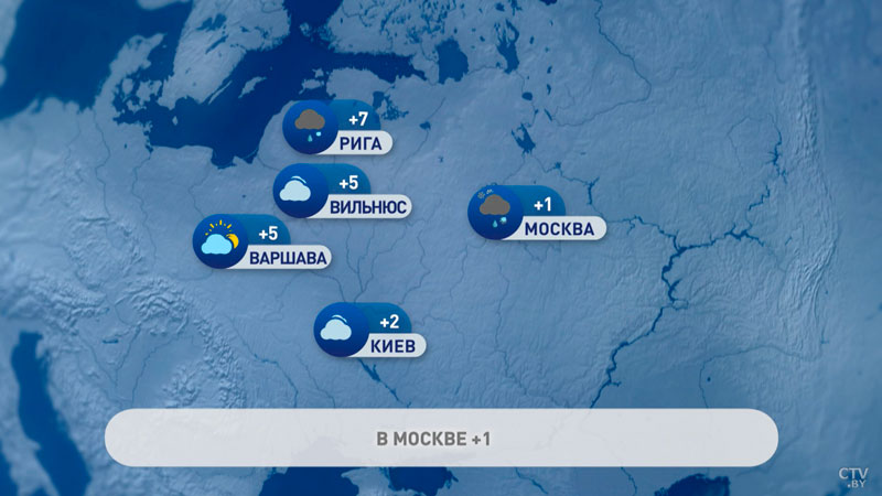 В Риме без осадков, в Москве дождь и мокрый снег. Погода в Европе-2