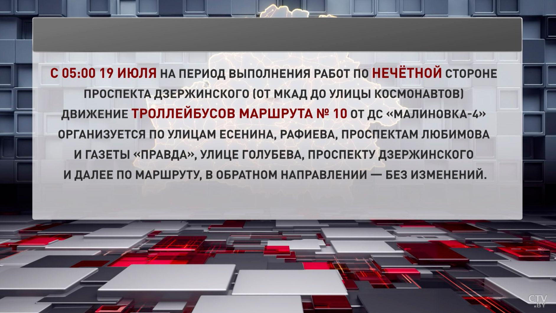 В Минске перекроют часть проспекта Дзержинского из-за ремонтных работ-4