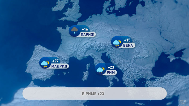 В Париже дождь, в Мадриде умеренно тепло. Погода в Европе-2